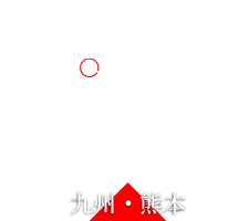 九州・阿蘇　小国町